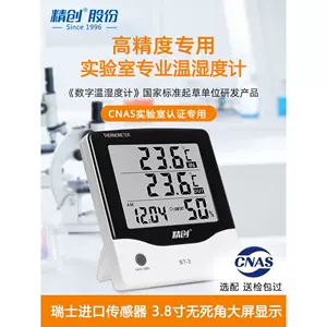 temperature moisture meter high precision 3 Latest Best Selling