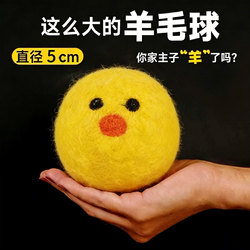 Cat Toy Silent Chick Wool Ball Cat Chase Self-Entertainment Boredom-Relief Gadget Durable Bite-Resistant Cat Teaser Stick Cat Prey Ball
