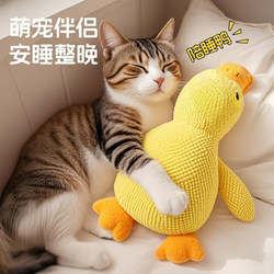 Cat Toy with Crinkle Paper, Mint Duck, Kitten Self-Entertainment Boredom-Relief Gadget, Catnip Sound-Making Chew-Resistant Toy, Cat Teaser Stick