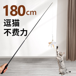 Cat Teasing Stick with Long Rod, Multiple Replacement Heads, 1.8m Ultra-Long Extendable Cat Fishing Rod, Bite-Resistant Feather with Bell Cat Toy