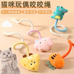Cat Toys for Self-Entertainment, Chewing Rope, Teeth Grinding, Durable Bite-Resistant Cat Teaser Stick, Kitten Toys, Cat Supplies, Teeth Grinding Stick