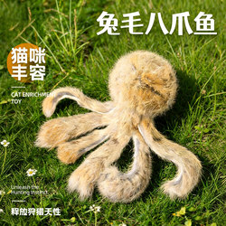 Cat Toy Rabbit Fur Octopus Cat Self-Entertainment Boredom-Relief Gadget Teasing Cat Stick Durable Bite-Resistant Energy-Consuming Cat Enrichment Toy
