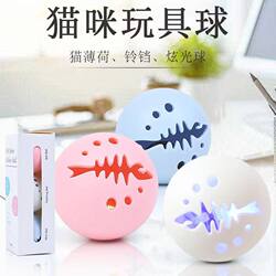 Cat Toy Fish Bone Luminous Sound-Making Ball Cat Self-Entertainment Boredom-Relief Gadget Catnip Teasing Ball Cat Supplies