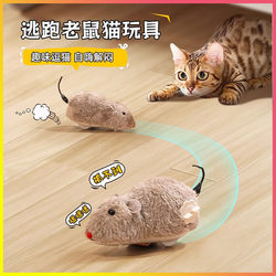 Cat Toy Wind-Up Mouse Self-Entertainment Boredom-Relief Cat Teaser Stick Realistic Mouse Cat Supplies Collection Energy-Consuming Gadget