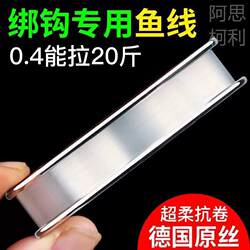 German Imported Fishing Line Main Line, Genuine Product, Super Strong Pulling Force, Non-Twisting Fishing Line, Ultra-Soft Fishing Line, Original Silk Fishing Line