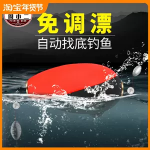 全自動釣魚浮漂- Top 100件全自動釣魚浮漂- 2024年4月更新- Taobao