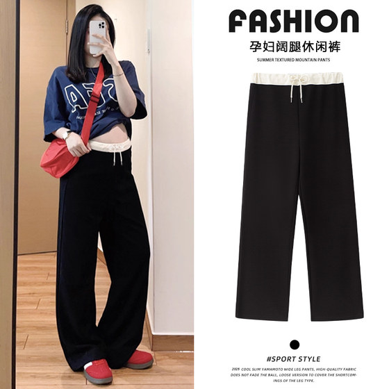
Maternity pants spring and autumn outer wear 2025 new small contrasting color waistband belly support casual loose wide-leg pants autumn