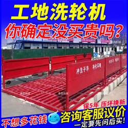 Construction Site Wheel Washing Machine, Car Washing Platform, Fully Automatic, Foundation-Free, Enclosed, Mobile Car Washing Tank Manufacturer