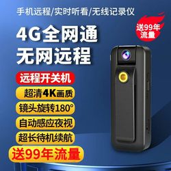 Camera for Monitoring Without Plugging In, Remote Wireless Video Recording for Home Use Via Mobile Phone, No Wifi Network Required, 4K Ultra-Clear Photography