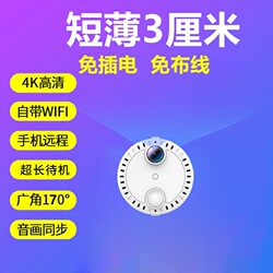 Camera Without Power Plug, Wireless, Remote Control Via Mobile Phone, for Home Use, Indoor, No Network Required, High-Definition Night Vision, No Drilling Required