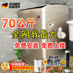 German Parker 80kg Commercial Large-Capacity Pulsator Quilt Washing Machine for Hotels and Guesthouses 50/40