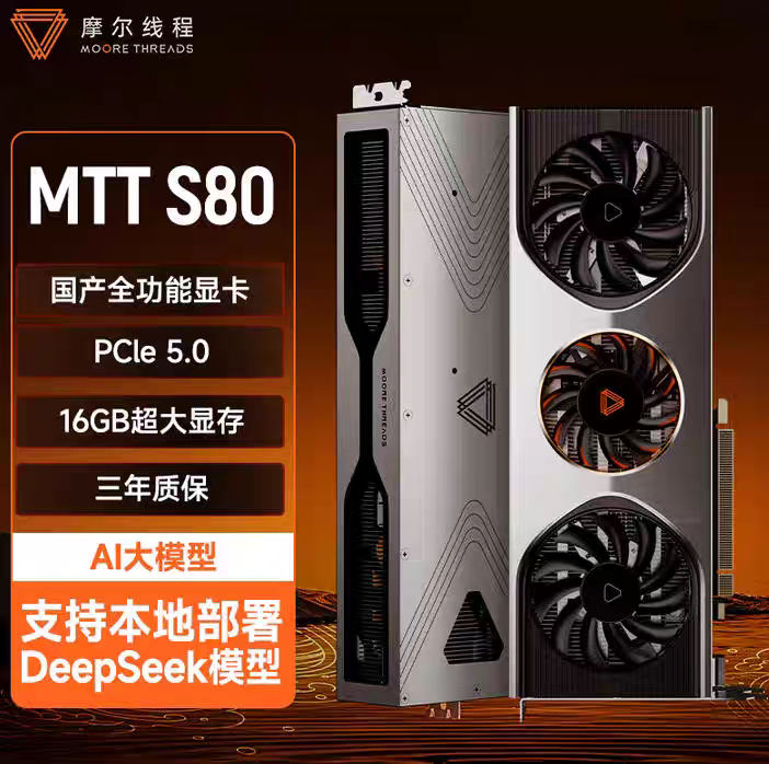 Moore MTT S80 HD 16G DDR6 домашняя видеокарта для офисных игр видеокарта локального развертывания для разведения омаров S70