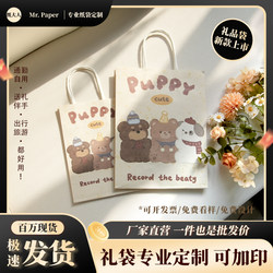 Kraft Paper Bag Handbag Children's Day Cartoon Festive Commercial Gift Packaging Paper Bag Holiday Souvenir Gift Bag