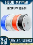 Ống dẫn khí PU áp suất cao nhập khẩu dòng PU3X2/5X3/6X4/8X5/8X5.5/10X6.5/14X10/16X12 dây khí nén phi 12 ống hơi khí nén Ống khí nén