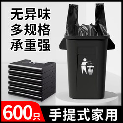 Garbage Bags, Household, Portable, Black, Thickened, for Dormitory Use, Student, Medium, Large, Extra Large, Vest-Style Plastic Bags