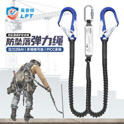 Lepot Safety Harness with Elastic Rope, Anti-Fall Belt with Cushioning Safety Rope, High-Altitude Work Double Hook Extension Rope