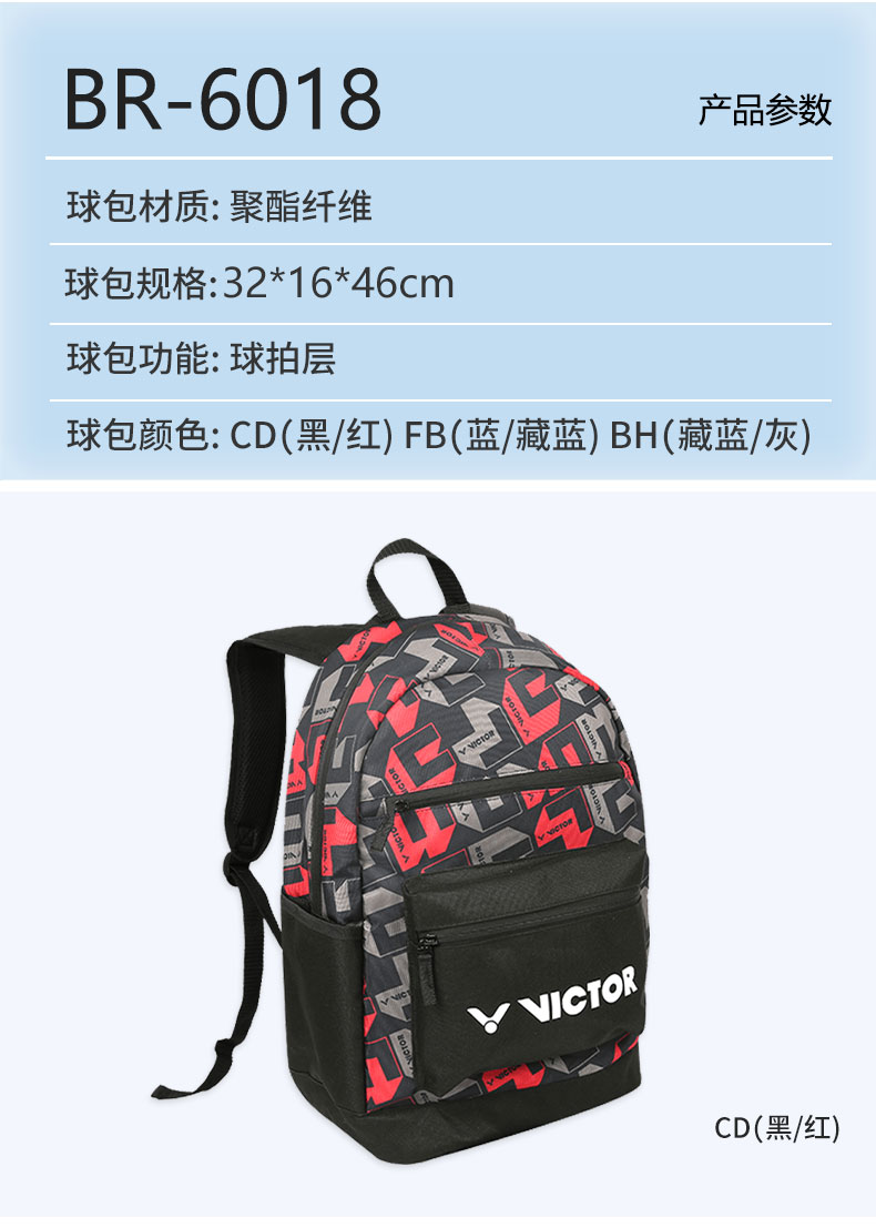 正品victor胜利羽毛球包双肩背包男女维克多运动包手提式大容量