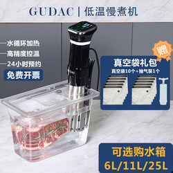 Low-Temperature Slow Cooker Commercial Sous Vide Machine Steak Slow Cooker Stick Home Constant Temperature Molecular Cuisine Machine