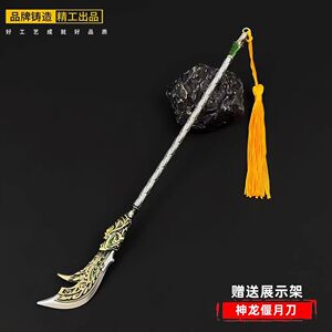 
Ancient weapons of the Three Kingdoms Guan Yu Qinglong Yanyue Knife alloy model ornaments spot Guan Gong Shenlong Yanyue Knife toys