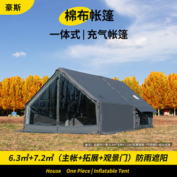 Jingchenghaosi Jchouse6.3+7.2 ㎡ Cotton Inflatable Tent for Camping, Gray, 6.3 Square Meters, Outdoor Fishing Tent.