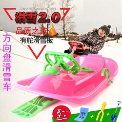 Double-Person Thickened Snowboard with Steering Wheel, Sled Board, Sandboard with Brakes and Rudder, Ice and Snow Entertainment Equipment