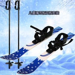 Children's Ski Double-Board Set Includes Snow Poles, Beginner Ski Board, Park, Road, Outdoor Entertainment, Sled, Ski Equipment, Gift