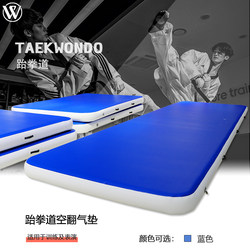 Taekwondo Somersault Air Cushion Inflatable Mat for Home Use, Thickened Martial Arts Backflip Stunt Auxiliary Training Mat