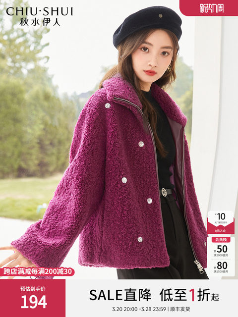 Qiushui Yiren Ole fashion plush jacket 2024 winter new style women's age-reducing warm loose imitation fur top