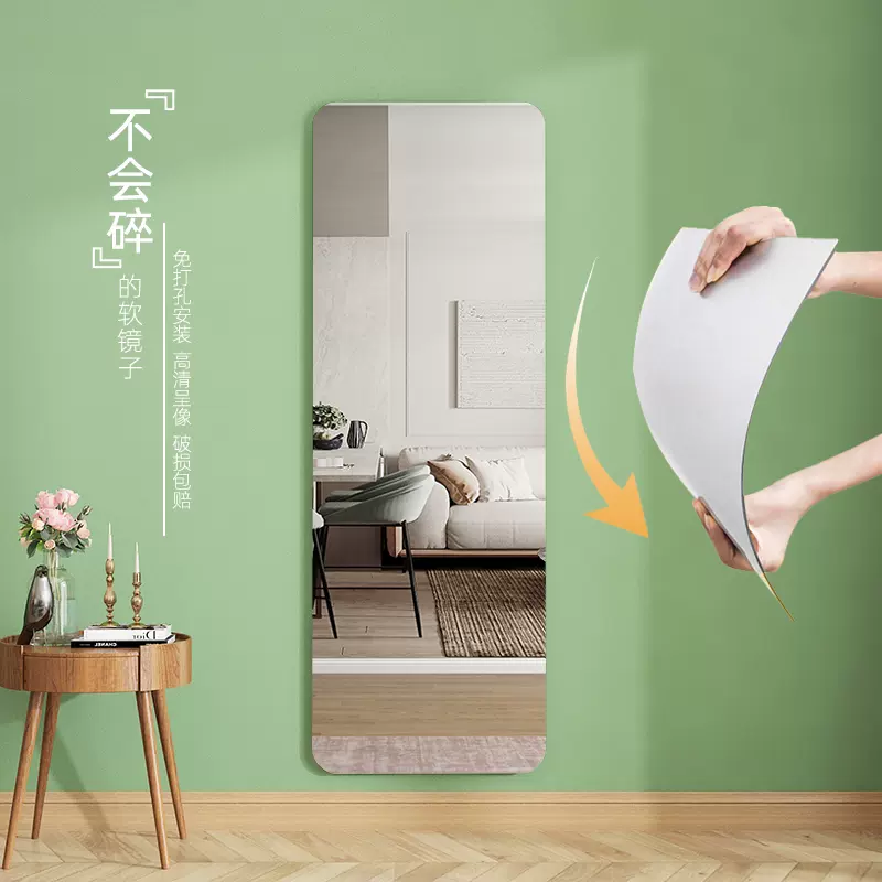 壓克力高清軟鏡子貼壁紙自粘家用全身鏡衣櫃內裝