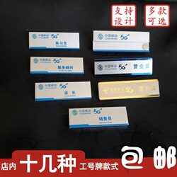 China Mobile Employee Id Badge, China Unicom Name Tag, China Telecom Employee Badge, Stainless Steel Metal Name Tag, Hotel