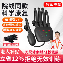 Bionic Exoskeleton Electric Finger Rehabilitation Training Equipment, Hand Hemiplegia Exercise, Five-Finger Hand Function Exercise and Massage