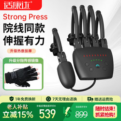 Bionic Exoskeleton Electric Finger Rehabilitation Training Equipment, Hand Hemiplegia Exercise, Five-Finger Hand Function Exercise and Massage
