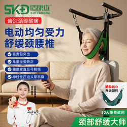 Shikangda Neck Traction Chair for Home Use, Electric Shoulder and Neck Massage Chair, Stretching Fitness Equipment, Manual Foldable