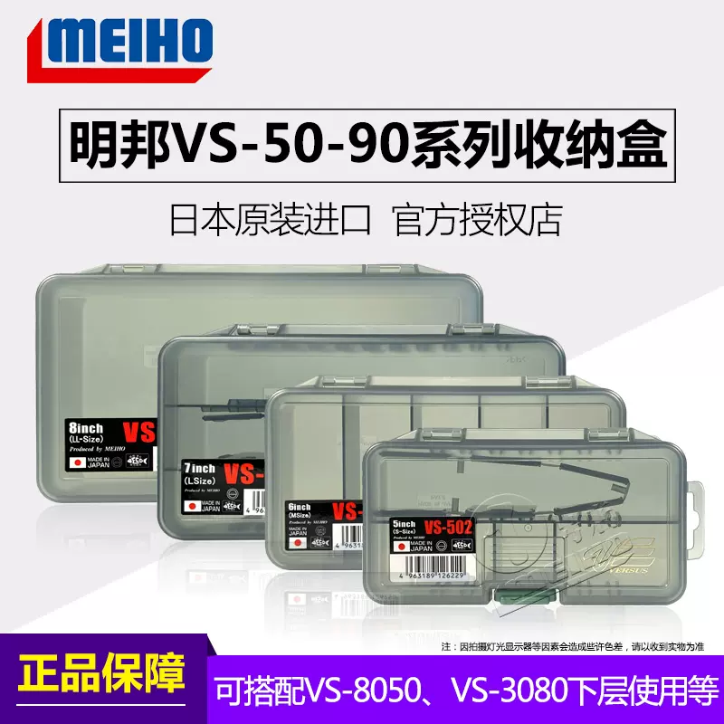 日本原装进口明邦MEIHO BOX-203 204保温饵盒南极虾盒蚯蚓红虫盒-Taobao