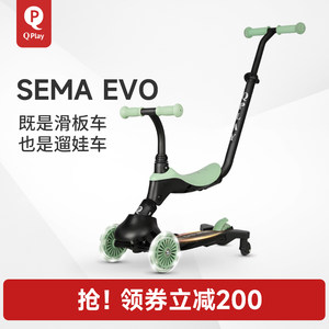 
QPlay children's scooter 1 to 3 years old and 6 years old baby one-year-old gift six-in-one walker universal wheel stroller
