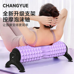 Foam Roller Stand, Muscle Relaxation Solid Roller, Spiked Massage Roller, Slimming Leg Fitness Roller, Back Massage Tool