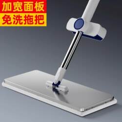 Extra-Wide Stainless Steel Hands-Free Mop for Home Use, Large Flat Mop for Lazy People, One-Sweep Clean, 2025 New Model, Large Mop