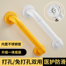 No-Drill Bathroom Toilet Safety Grab Bars for the Elderly, Anti-Fall, Suitable for Aging Bathrooms, Toilet Handrails for Seniors