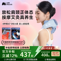 Miaojie R3 Supreme Edition Shoulder and Neck Massager Kneading Neck, Waist, Back, and Cervical Massager Trapezius Muscle Hot Compress Shawl