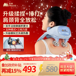 【National Supplement Allowance】Miaojie R9 Kneading Shoulder and Neck Massager with Moxibustion Carbon Heat Therapy for Waist, Back, and Cervical Spine Massage