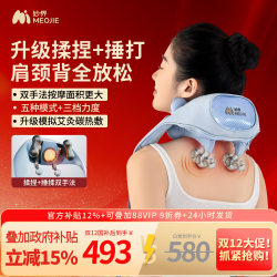 【National Supplement Allowance】Miaojie R9 Kneading Shoulder and Neck Massager with Moxibustion Carbon Heat Therapy for Waist, Back, and Cervical Spine Massage