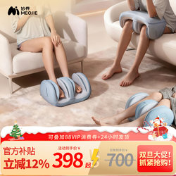Miaojie X3Max Calf Massager Fully Automatic Kneading Muscle and Tendon Dredging Device Foot Massage Machine Gadget