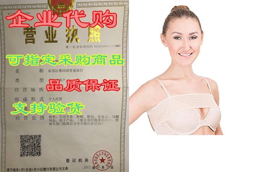 Post Surgical Breast Implant Stabilizer and  