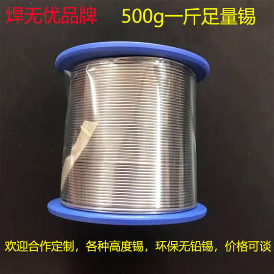 Free shipping Rosin core solder wire High brightness no-wash solder wire with lead tin wire 1.0mm0.8mm500g