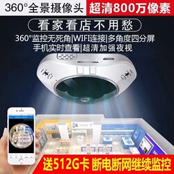 [Free 512g Card] 360-Degree Panoramic High-Definition Wireless Wifi Network Home Mobile Phone Remote Monitoring Camera