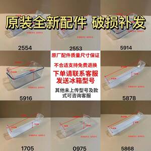 
Suitable for Rongsheng refrigerator shelving Hisense refrigerator shelving bottle holder bottle frame plastic basket storage rack egg rack