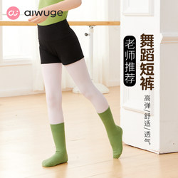 Children's Dance Shorts, Three-Quarter Length Pants, Girls' Ballet High-Waisted Practice Pants, Special Anti-Exposure Leggings, Chinese Dance