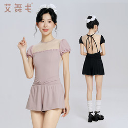 Aiwugo Mist Series Dancewear Women's Puff Sleeve One-Piece Practice Suit Ballet Gymnastics Basic Training Bodysuit Summer