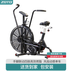 Dynamic Wind Resistance Exercise Bike for Home Gym, Large Indoor Fitness Equipment, Weight Loss Pedal Bike, Commercial Bicycle