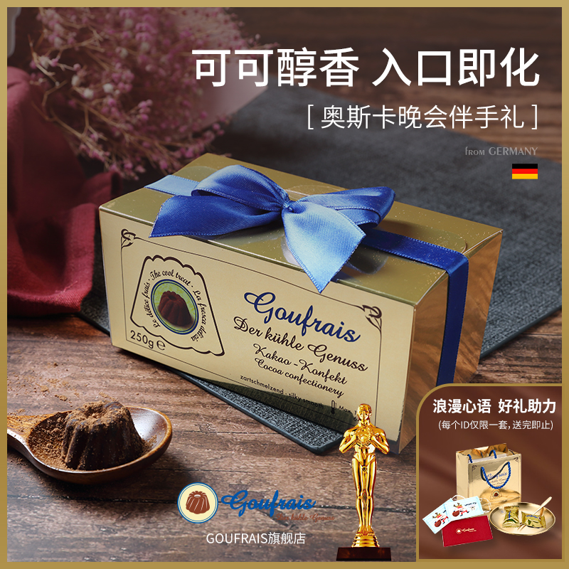 临期 德国进口 GOUFRAIS 惊喜系列 松露巧克力甜点礼盒 250g天猫优惠券折后￥98包邮（￥168-70）